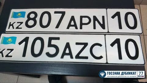 Получить номер казахстана