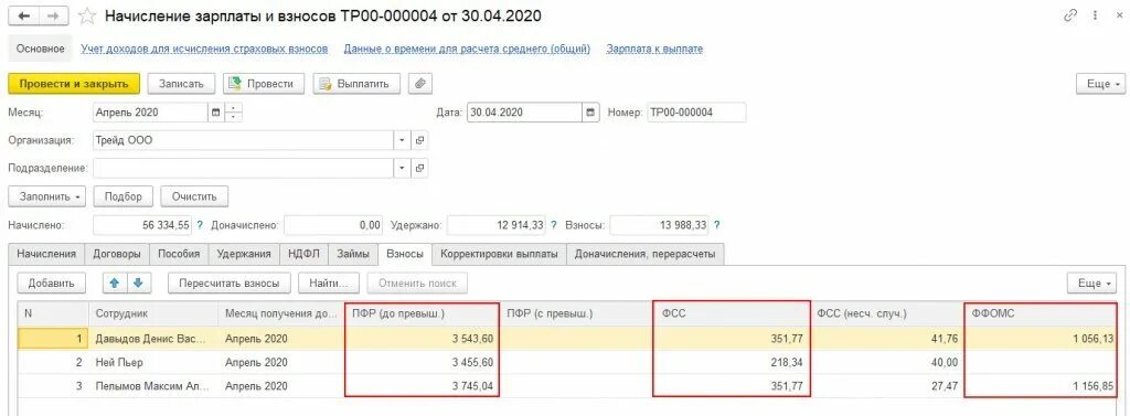 Страховые взносы по договору подряда. Тариф страховых взносов в 1с. Начисление страховых взносов проводка. Калькулятор расчета страховых взносов. Как начислить страховые взносы на заработную плату.