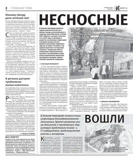 Курс н новгород