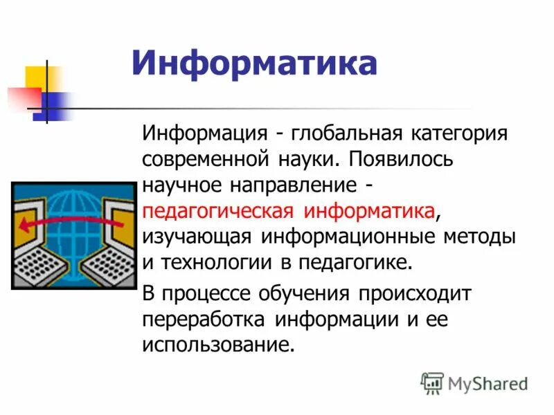 Классификация наук гуманитарные естественные технические. Категории современной науки. Категории современной науки. Полипарадигмальность как парадигма современной педагогики. Принципы современной методологии науки.
