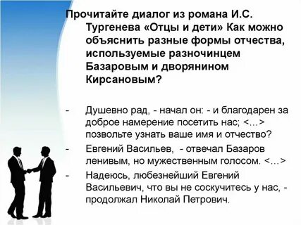 Что может помешать диалогу разных поколений