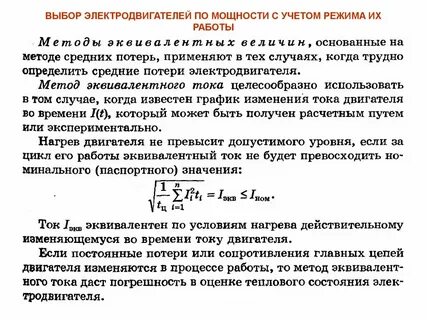 Как добавить мощность