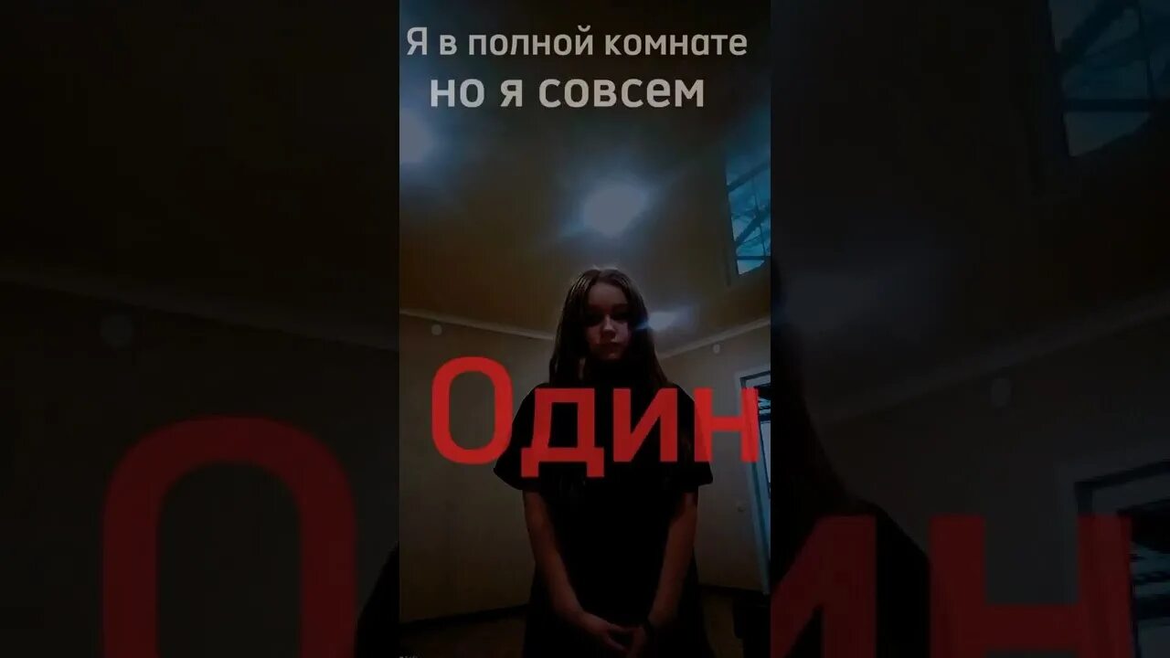 Я в полной комнате но совсем один. Я в полной комнате но я совсем один. я в полной комнате но я совсем один вокруг меня модели. я в полной комнате но. я совсем один.
