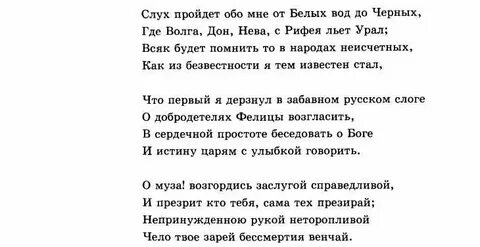 Эмоциональная окраска памятник пушкин