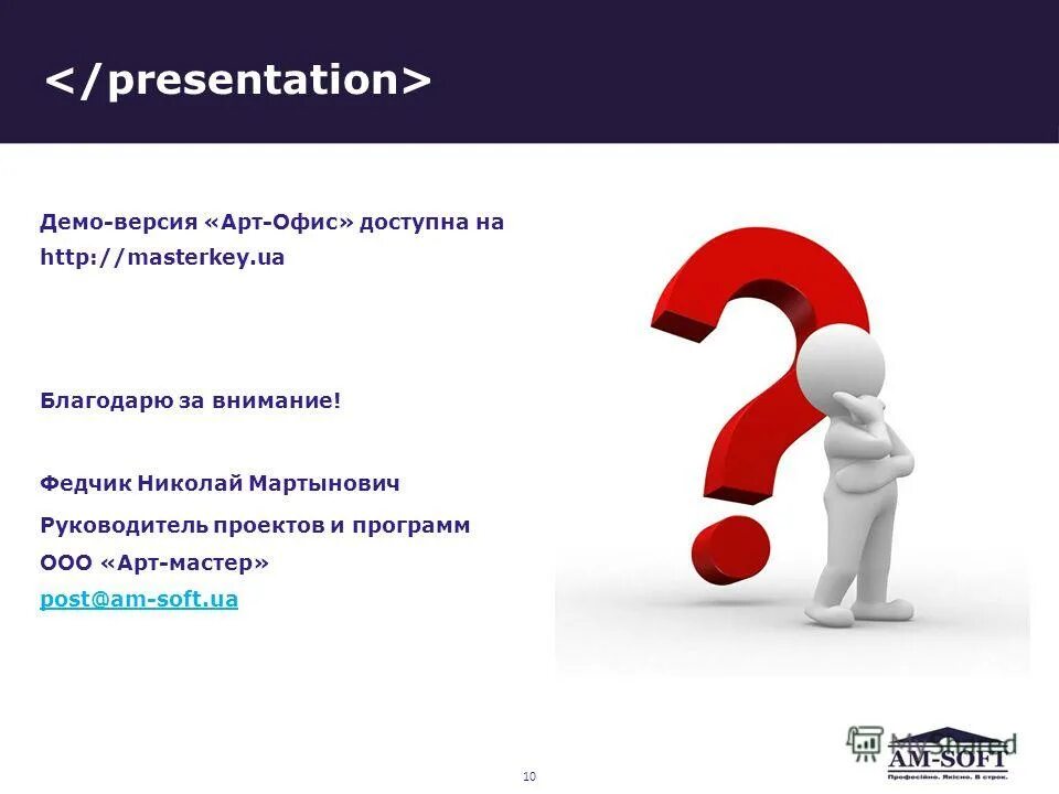 Мастер пост работа. Техническое обслуживание технологического оборудования. Мастер пост. Стройка отделка. Мастер пост работа.