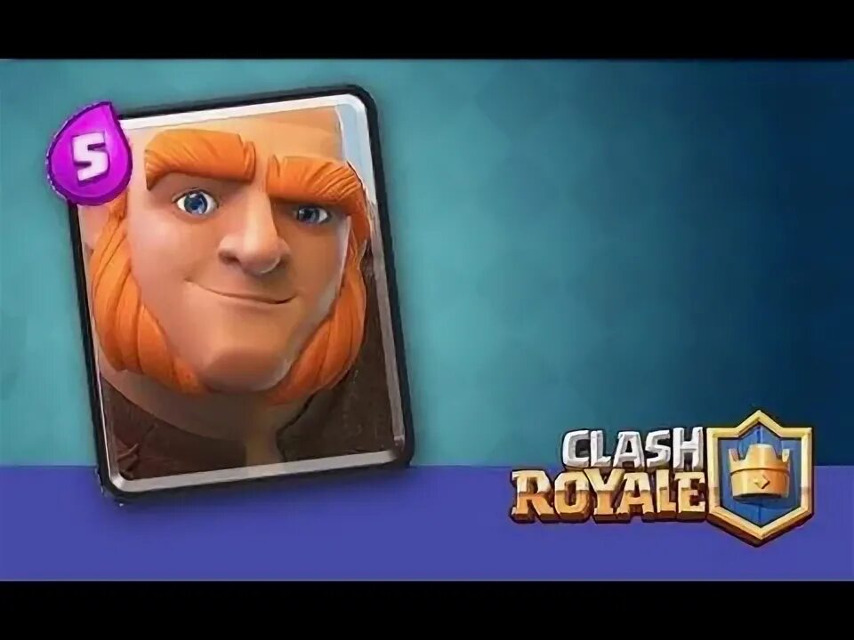Гигант clash. Гигант клеш рояль. карта гигант клеш. клеш рояль карточка гигант. кор гиг клеш рояль.
