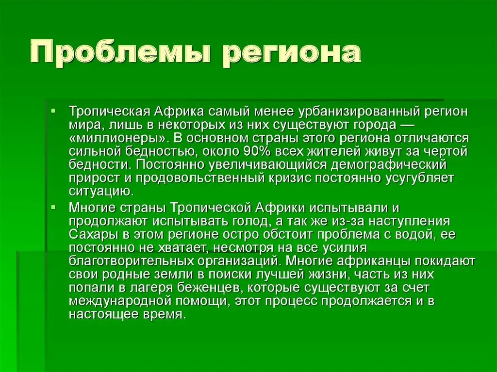 Охрана природы в нашем крае 4 класс. Охрана природы в Нижегородской области. Проект охрана природы. Сообщение об охране природы. Благоприятная экологическая ситуация.