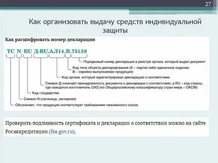 Расшифровка б н о