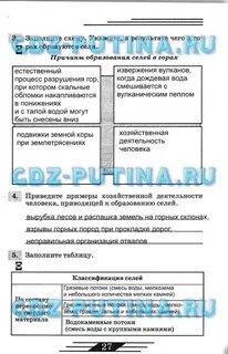 Ответы по обж 7 класс