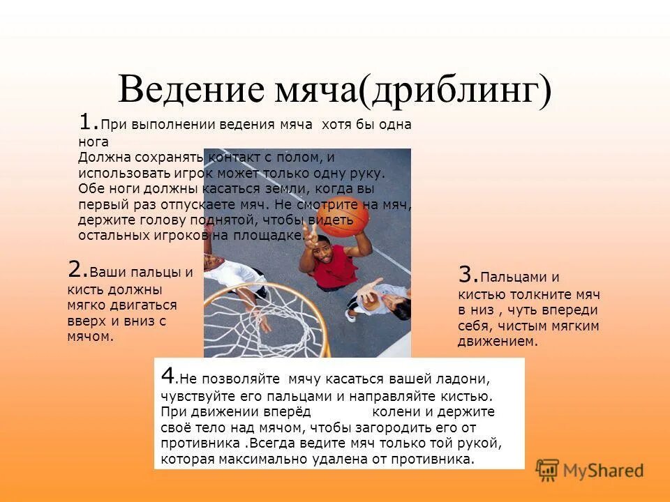 учителю физкультуры необходимо произвести замеры