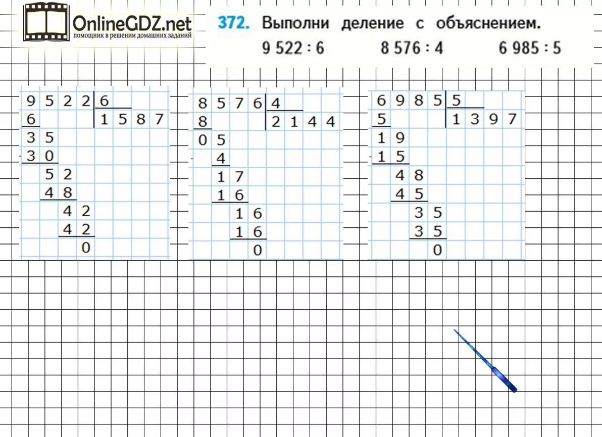 Выполните деление 5 9. Выполни дление с объяснением. Выполнить деление с объяснением 4 класс. Математика 4 класс выполни деление с объяснением. Математика стр 82 номер 372.