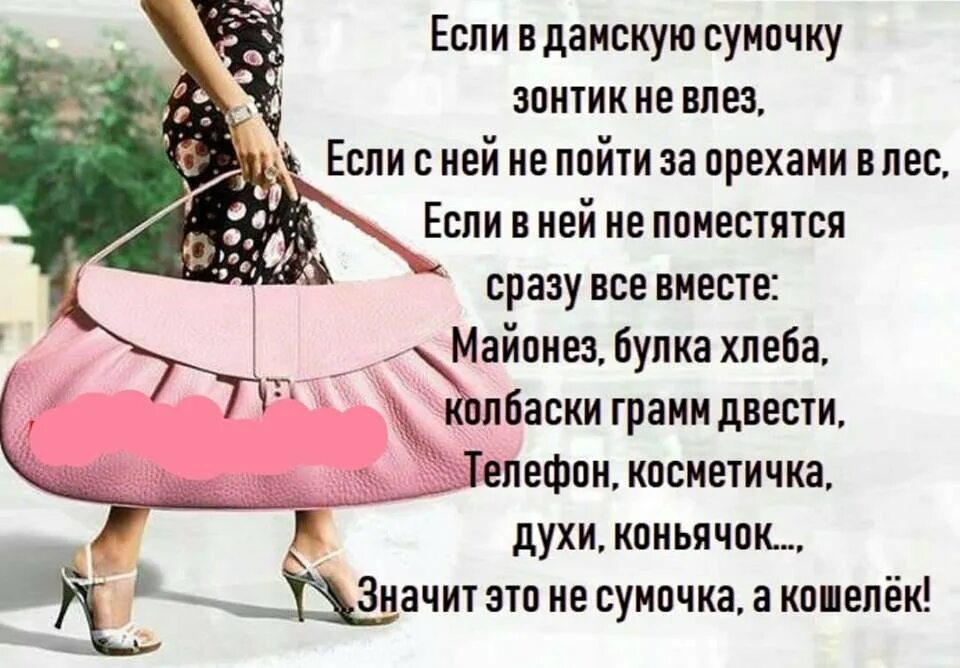 Стих про женскую сумочку. Если в чем. Задачи на уменьшение числа в несколько раз. Блок схема if else python. Формула функции если в эксель.
