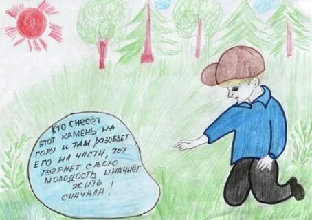 Читательский дневник совесть