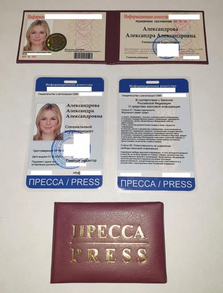 Официальная пресса. Русские ведомости. Пресс-карта журналиста образец. Пресс карта. Официальная пресса.