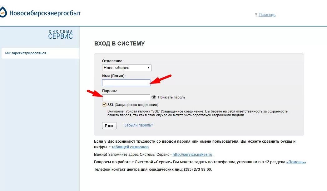 Новосибирскэнергосбыт личный кабинет. Энергосбыт ачинск. Новосибирскэнергосбыт. Новосибирскэнергосбыт личный кабинет. Энергосбыт новосибирск для юридических лиц.