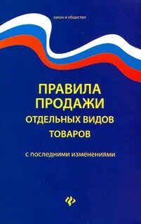 Закон о статусе последними изменениями
