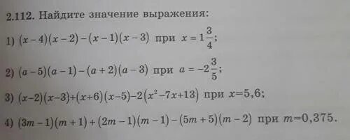 Найдите значение выражения при x 5 решение. Найдите значение выражения 3x-(2x+5) =3(3-2x). найдите значения вырадения 3x1*x2/x1+x2. найдите значение выражения (a+2)2 −a(4−7a) при a=− 12.. найди значение выражения 3x - 163x−16 при x = 7,2x=7,2.