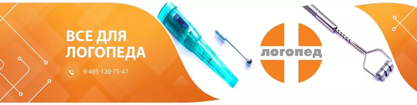 Логопед плюс магазин. Сертификат логопеда для работы. Логопед плюс магазин. Логопед мастер магазин. Логопед плюс магазин.