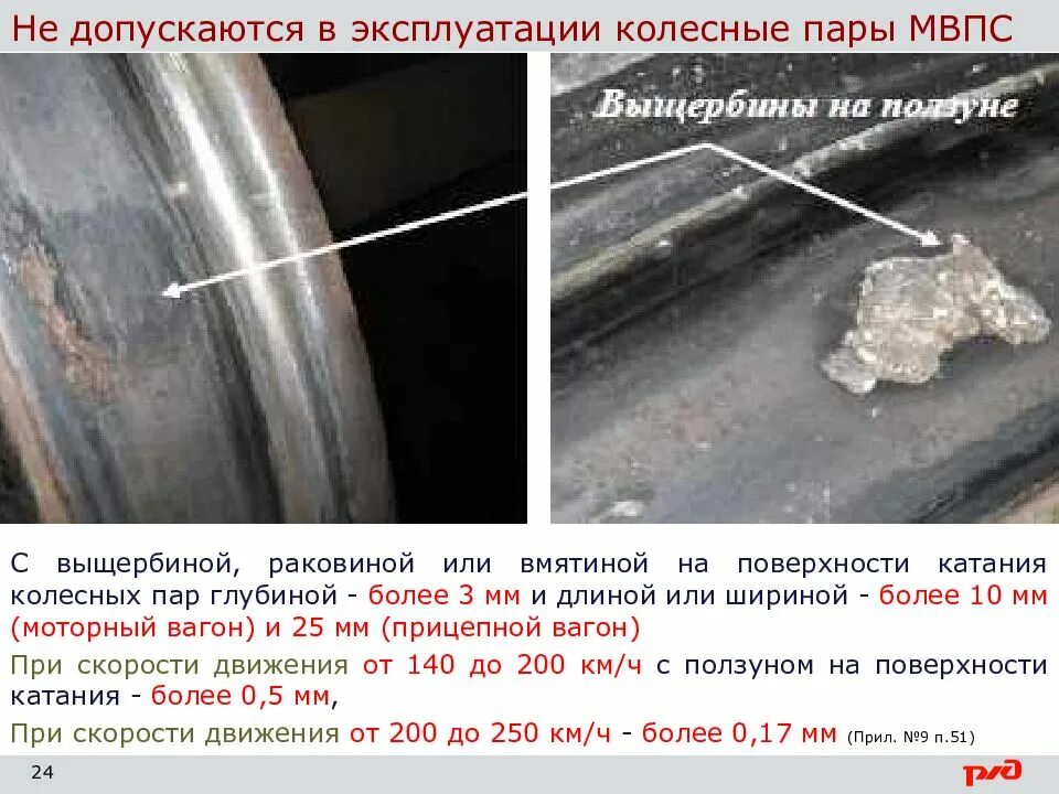 Какой допускается в эксплуатации