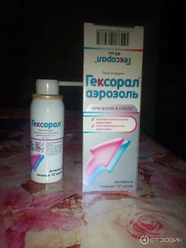 Самый лучше для горла. Гексорал для горла для детей. спрей для горла для детей. спрей в горло с 2 лет. спрей для горла для детей 6 лет.