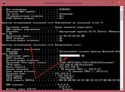 Cmd проверить сеть
