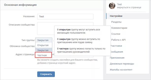 Как удалить сообщество со своей страницы. Как удалить сообщество в вк. как удалить публичную страницу в вконтакте. как удалить заблокированные сообщества в вк. как удалить сообщество вконтакте которую я создал.