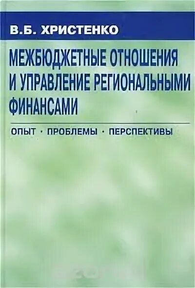 Управление проблемы и перспективы. Управление проблемы и перспективы