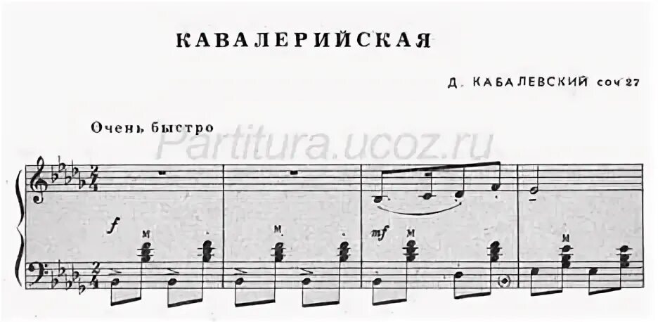 Кабалевский ноты