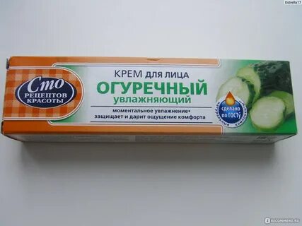 Крем для лета отзывы