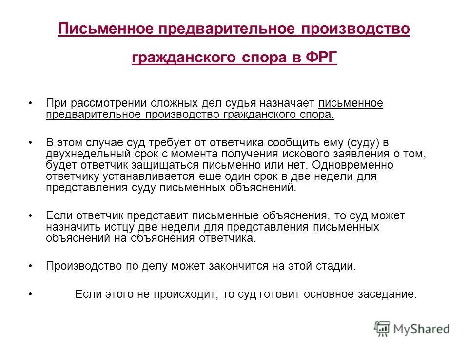 заявление председателю суда об ускорении рассмотрения дела. заключение прокурора по гражданскому делу пример. заявление об ускорении рассмотрения дела по гпк. заявление ускорение рассмотрения дела гпк рф образец. ходатайство о ускорении рассмотрения.