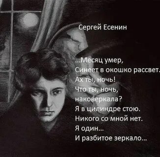 Есенин ночь стихотворение текст