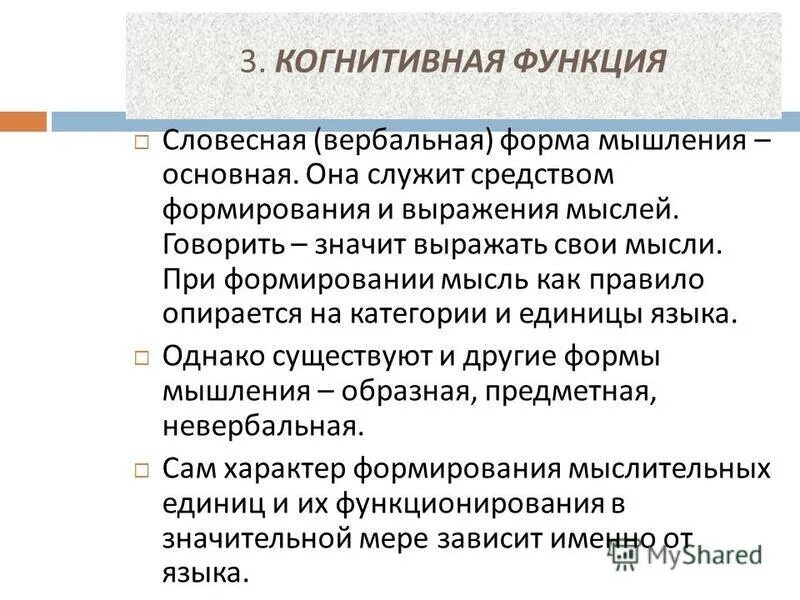 Сохранение когнитивных функций
