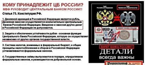 Кому принадлежит центр банк