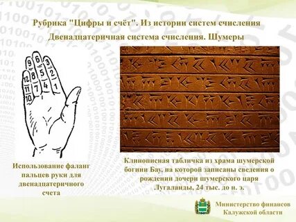 12 в двенадцатеричной системе счисления
