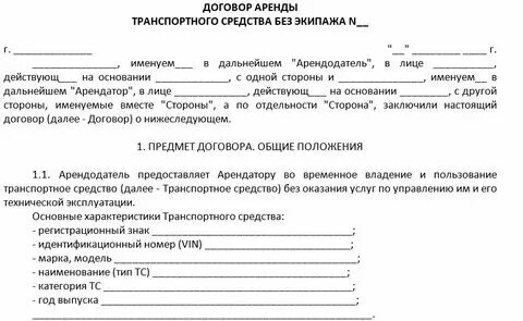 Договор проката является договором публичным