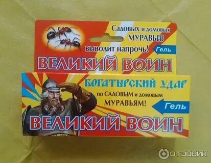 Великий воин муравьи
