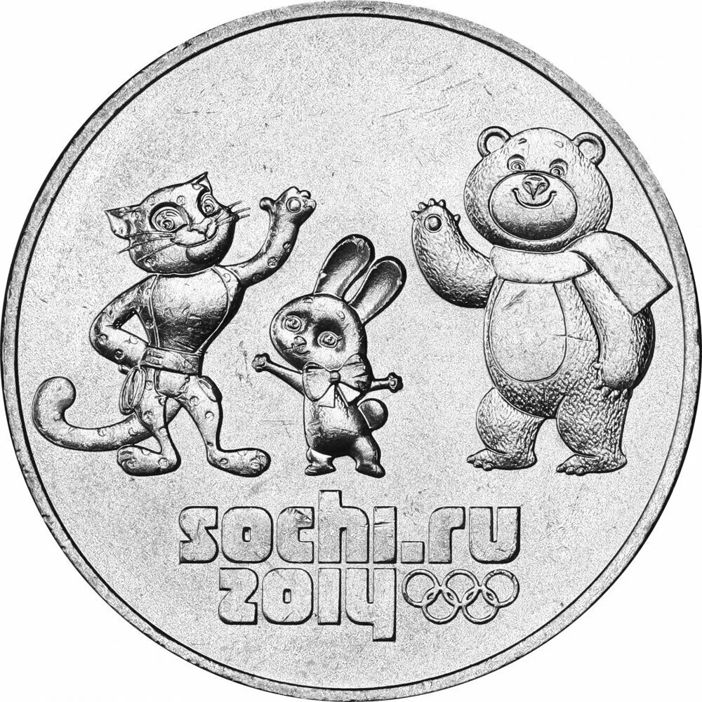 25 рублей талисманы xi паралимпийских зимних игр. 25 рублей сочи бумажные. 25 рублей талисманы xi паралимпийских зимних игр 2014. монета талисманы сочи 2014. 25 рублей сочи лучик и снежинка 2014.