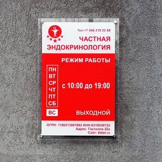 Требования к информационным табличкам