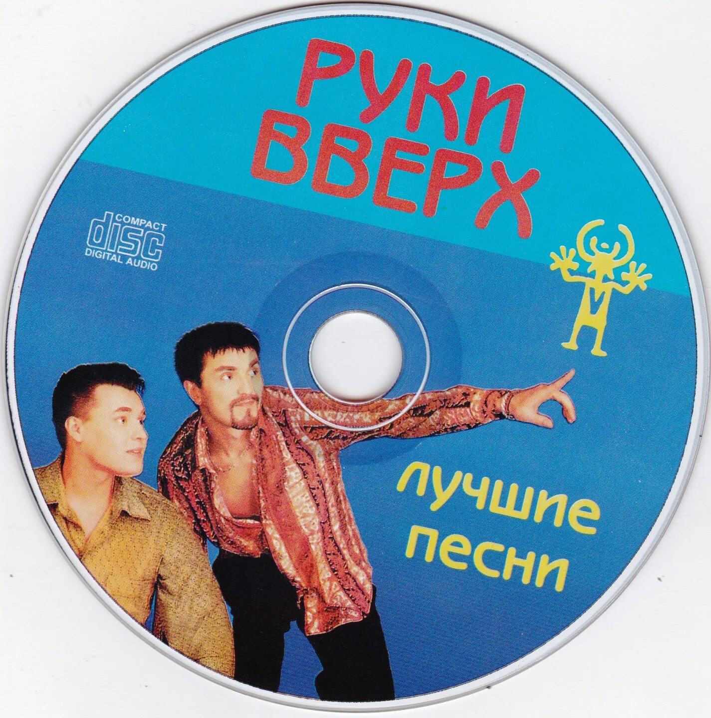 Слушать руки вверх все альбомы. Группа руки вверх 1998. Руки вверх 1994. Группа руки вверх 2003.