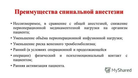 Обезболивание реферат