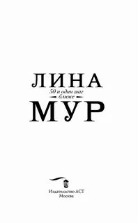 Неправильная читать полностью
