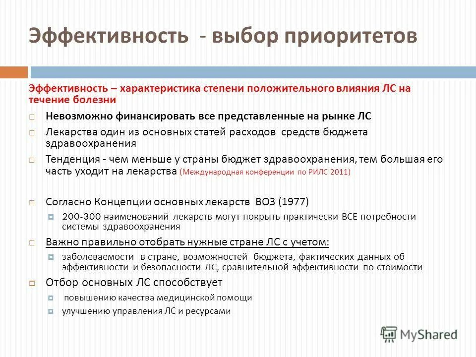 показатели эффективности бизнес-процессов. параметры эффективности. характеристика показателей эффективности предприятия. система массового обслуживания показатели. характеристика эффективности.