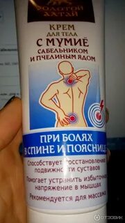 Алтай сустав