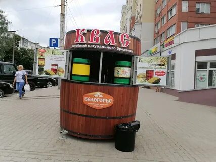 Когда начинают продавать квас