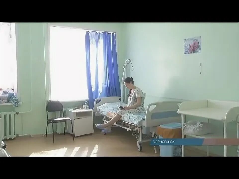 Черногорский межрайонный родильный дом, хакассия. Роддом черногорск. Черногорский роддом. Черногорский родильный дом. Черногорский роддом.