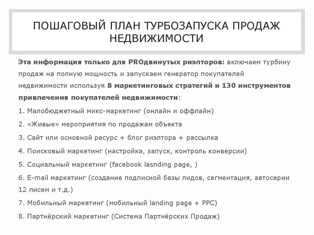 Маркетинговый план бизнес проекта Маркетинговый план в бизнес-стратегии: что включает, готовые примеры