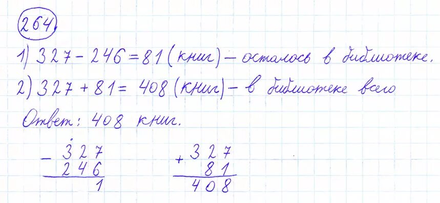 Гдз по математике 4 класс номер. Задача 264 математика 4 класс. 4 Класс математика 1 часть задача 264. Гдз по математике 4 класс номер 264. Page 60