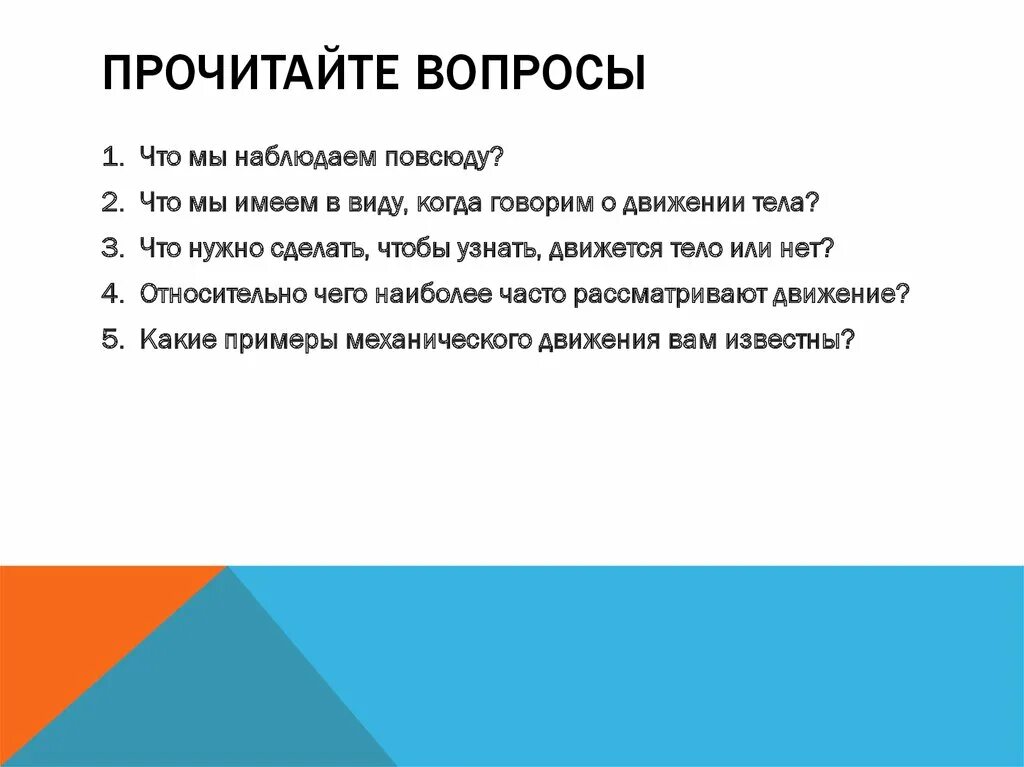 Раз читай вопрос