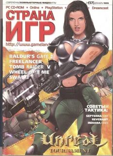 Страна игр 1