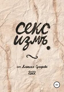 Книга близость